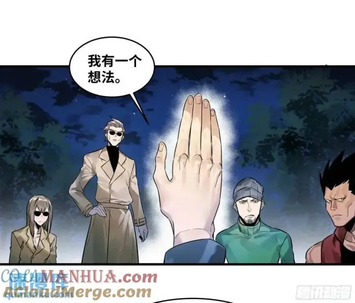 漫画《与死亡同行：从鱼人地下城开始》50 鱼人地下城翻转事件④第7张图
