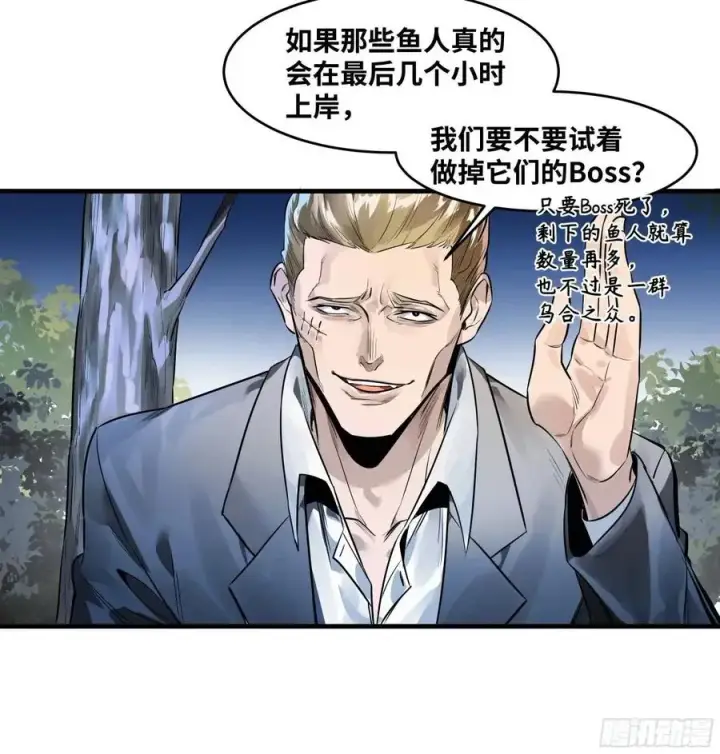 漫画《与死亡同行：从鱼人地下城开始》50 鱼人地下城翻转事件④第8张图
