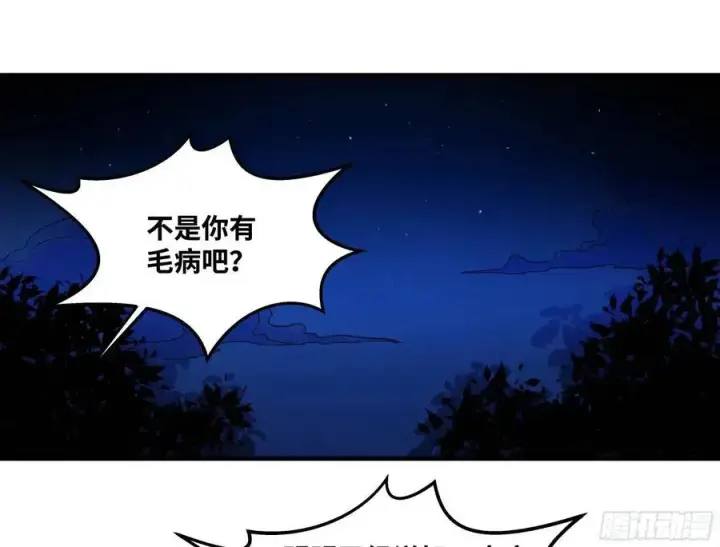 漫画《与死亡同行：从鱼人地下城开始》50 鱼人地下城翻转事件④第9张图