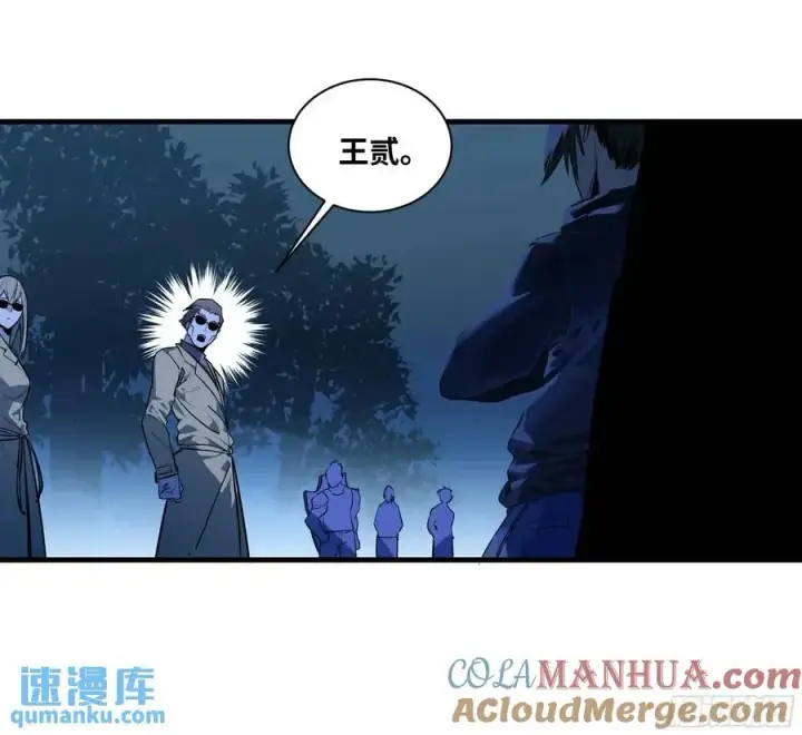 漫画《与死亡同行：从鱼人地下城开始》51 鱼人地下城翻转事件⑤第13张图