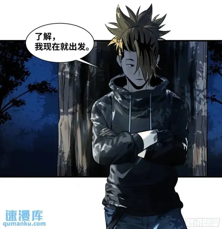 漫画《与死亡同行：从鱼人地下城开始》51 鱼人地下城翻转事件⑤第14张图