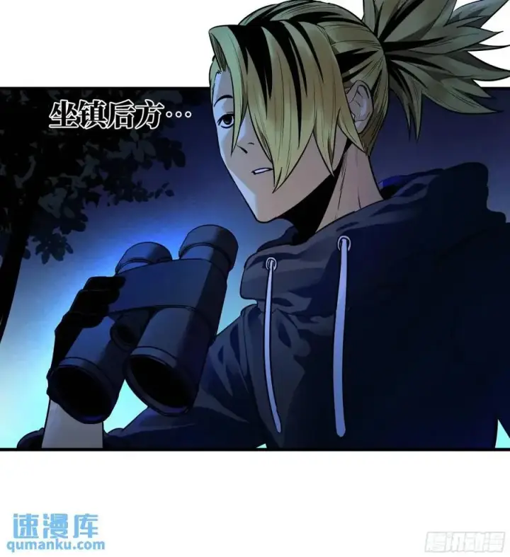 漫画《与死亡同行：从鱼人地下城开始》51 鱼人地下城翻转事件⑤第18张图