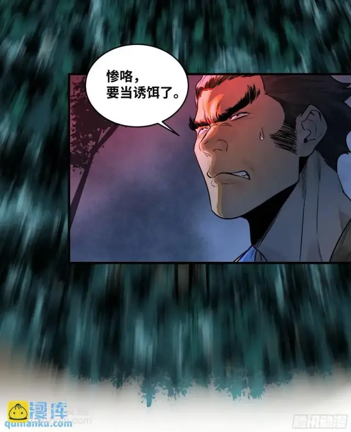 漫画《与死亡同行：从鱼人地下城开始》51 鱼人地下城翻转事件⑤第26张图