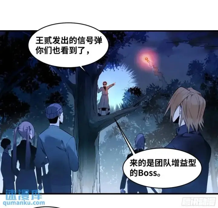 漫画《与死亡同行：从鱼人地下城开始》51 鱼人地下城翻转事件⑤第27张图