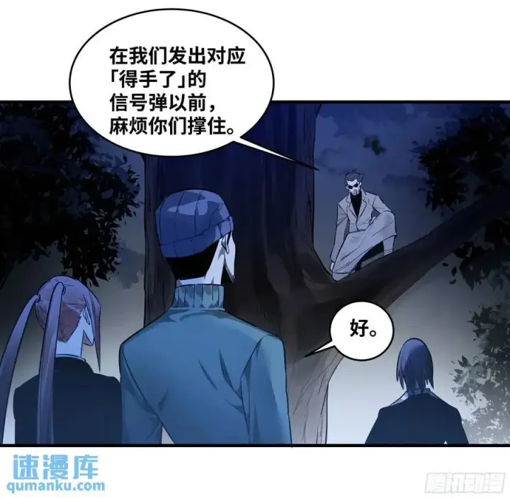 漫画《与死亡同行：从鱼人地下城开始》51 鱼人地下城翻转事件⑤第29张图