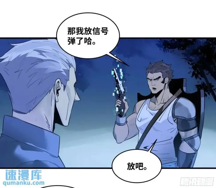 漫画《与死亡同行：从鱼人地下城开始》51 鱼人地下城翻转事件⑤第33张图