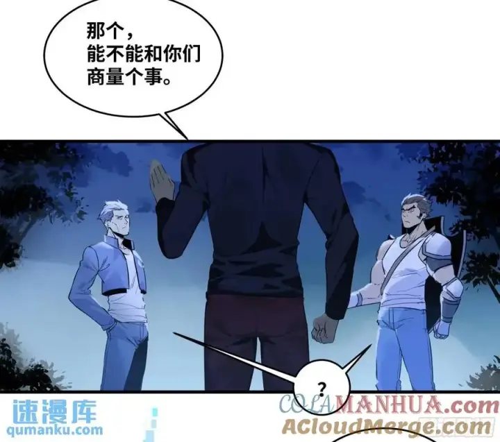漫画《与死亡同行：从鱼人地下城开始》51 鱼人地下城翻转事件⑤第34张图