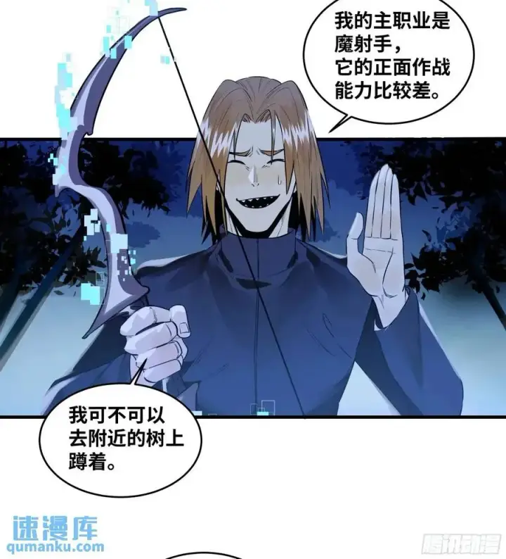 漫画《与死亡同行：从鱼人地下城开始》51 鱼人地下城翻转事件⑤第35张图