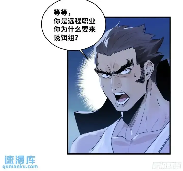 漫画《与死亡同行：从鱼人地下城开始》51 鱼人地下城翻转事件⑤第36张图