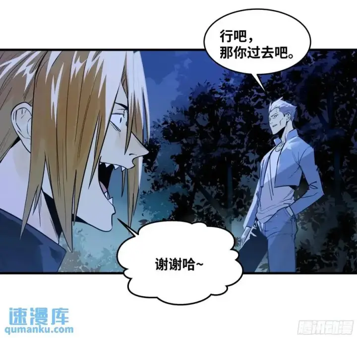 漫画《与死亡同行：从鱼人地下城开始》51 鱼人地下城翻转事件⑤第38张图