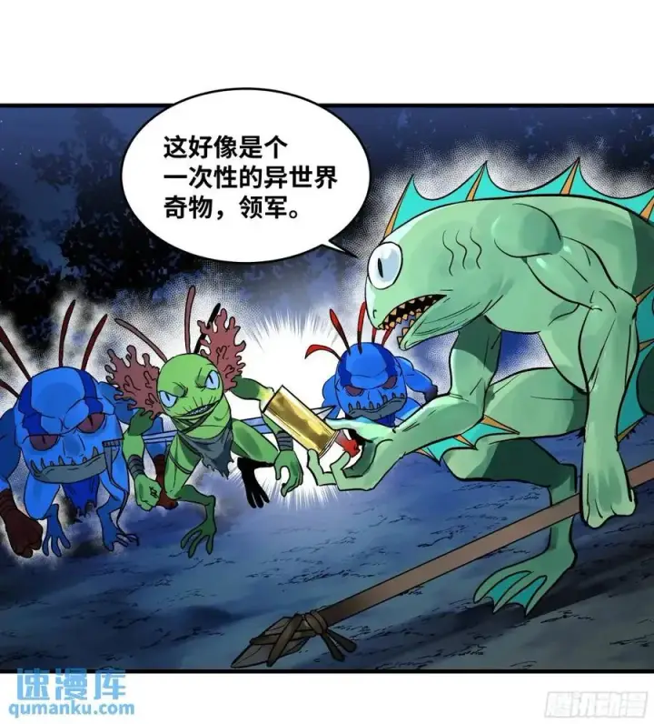 漫画《与死亡同行：从鱼人地下城开始》51 鱼人地下城翻转事件⑤第47张图