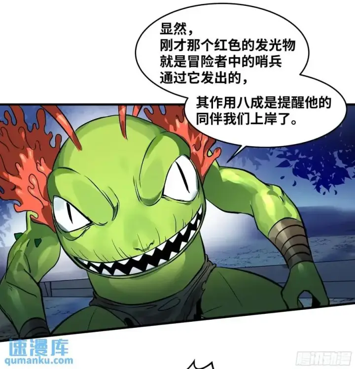 漫画《与死亡同行：从鱼人地下城开始》51 鱼人地下城翻转事件⑤第48张图