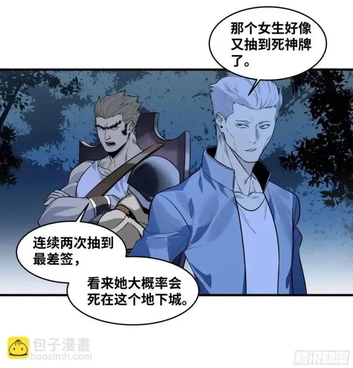 漫画《与死亡同行：从鱼人地下城开始》51 鱼人地下城翻转事件⑤第5张图