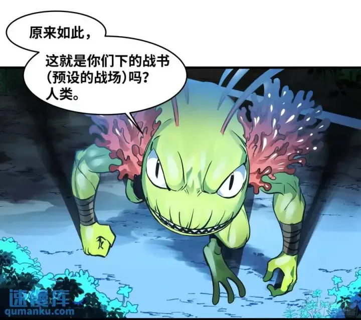 漫画《与死亡同行：从鱼人地下城开始》51 鱼人地下城翻转事件⑤第51张图