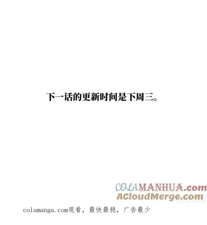 漫画《与死亡同行：从鱼人地下城开始》51 鱼人地下城翻转事件⑤第52张图