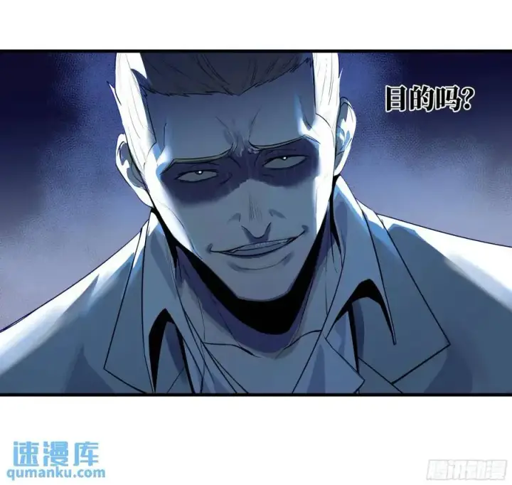 漫画《与死亡同行：从鱼人地下城开始》51 鱼人地下城翻转事件⑤第9张图