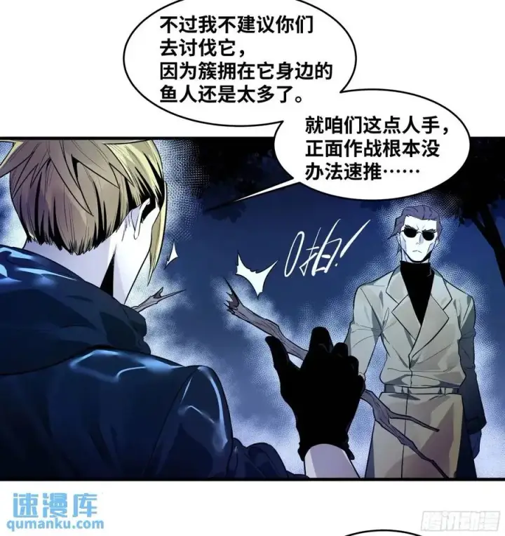 《与死亡同行：从鱼人地下城开始》52 鱼人地下城翻转事件 ⑥图15