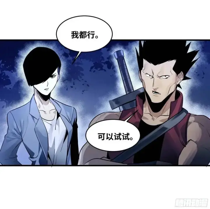 《与死亡同行：从鱼人地下城开始》52 鱼人地下城翻转事件 ⑥图21