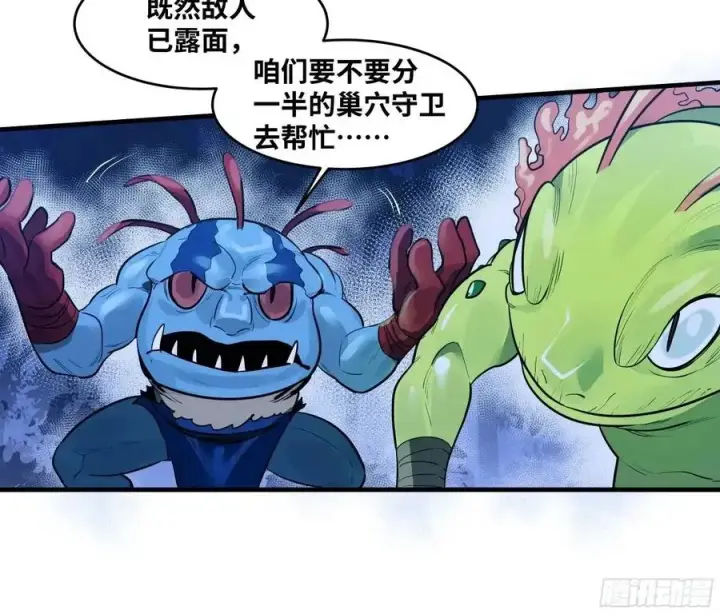 《与死亡同行：从鱼人地下城开始》52 鱼人地下城翻转事件 ⑥图30