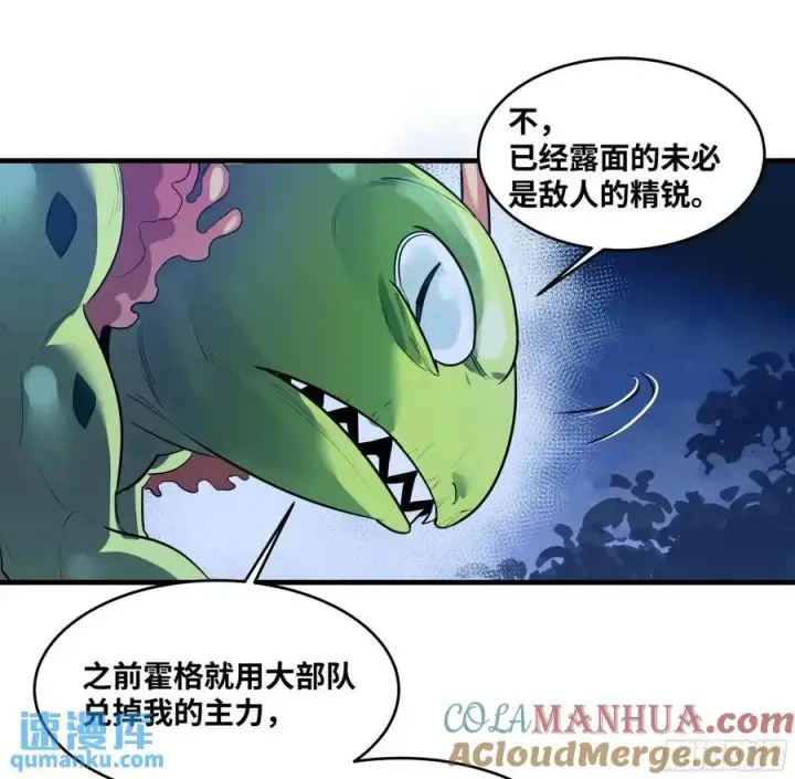 《与死亡同行：从鱼人地下城开始》52 鱼人地下城翻转事件 ⑥图31