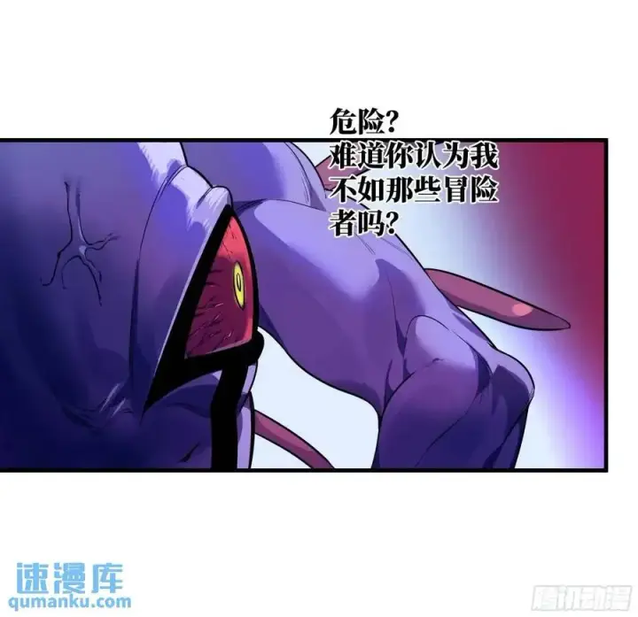 《与死亡同行：从鱼人地下城开始》52 鱼人地下城翻转事件 ⑥图38
