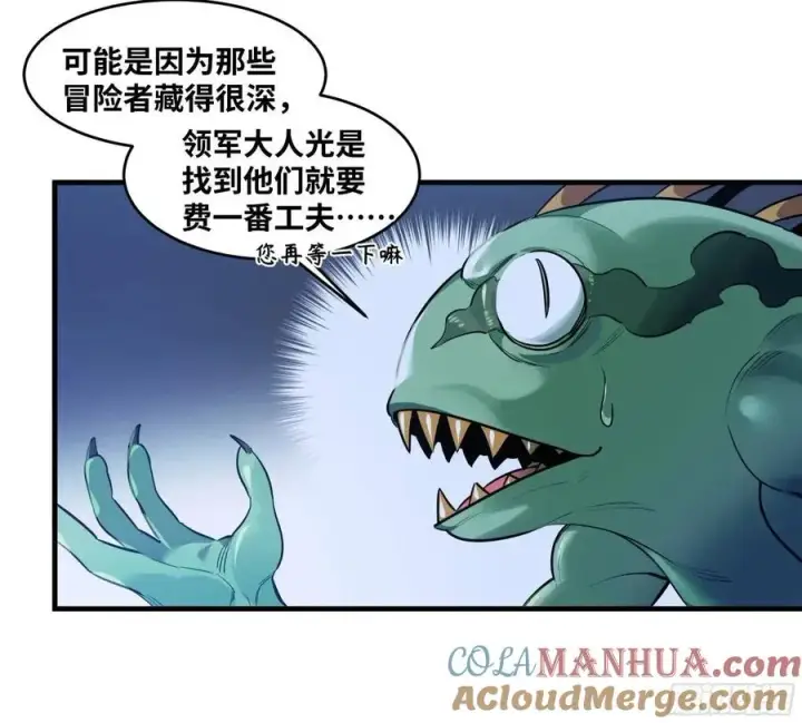 《与死亡同行：从鱼人地下城开始》52 鱼人地下城翻转事件 ⑥图4