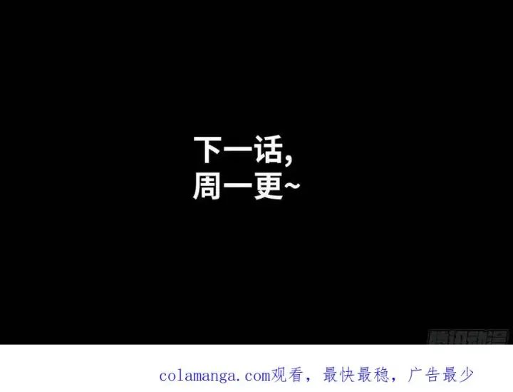 《与死亡同行：从鱼人地下城开始》52 鱼人地下城翻转事件 ⑥图54
