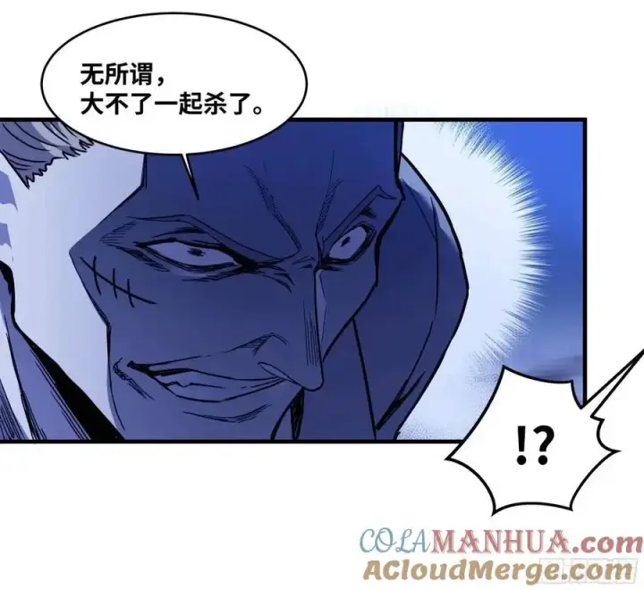 漫画《与死亡同行：从鱼人地下城开始》53 鱼人地下城翻转事件⑦第13张图