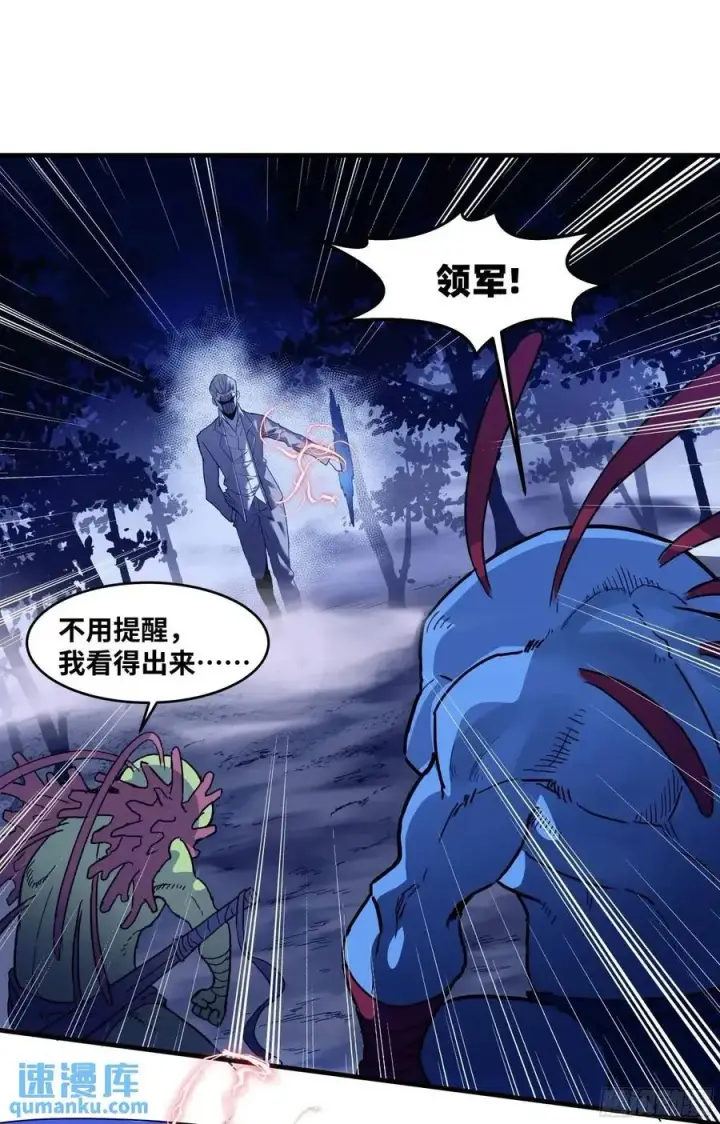 漫画《与死亡同行：从鱼人地下城开始》53 鱼人地下城翻转事件⑦第15张图