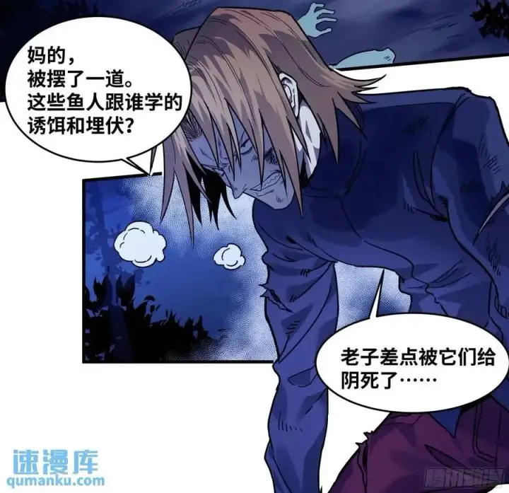 漫画《与死亡同行：从鱼人地下城开始》53 鱼人地下城翻转事件⑦第18张图