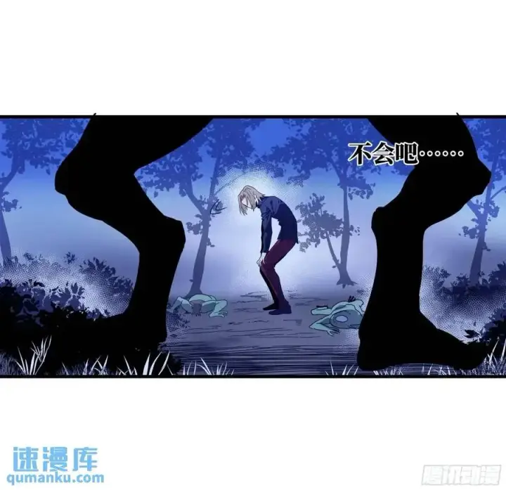 漫画《与死亡同行：从鱼人地下城开始》53 鱼人地下城翻转事件⑦第20张图