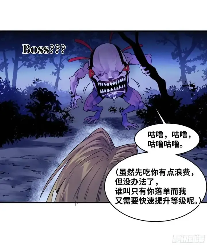 漫画《与死亡同行：从鱼人地下城开始》53 鱼人地下城翻转事件⑦第21张图