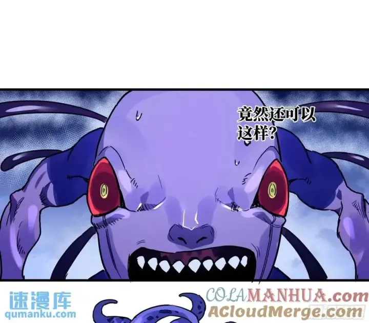 漫画《与死亡同行：从鱼人地下城开始》53 鱼人地下城翻转事件⑦第31张图