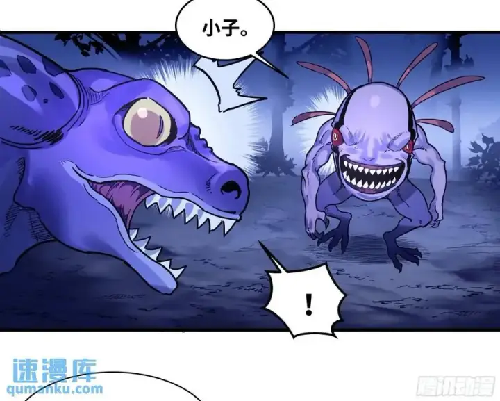 漫画《与死亡同行：从鱼人地下城开始》53 鱼人地下城翻转事件⑦第33张图