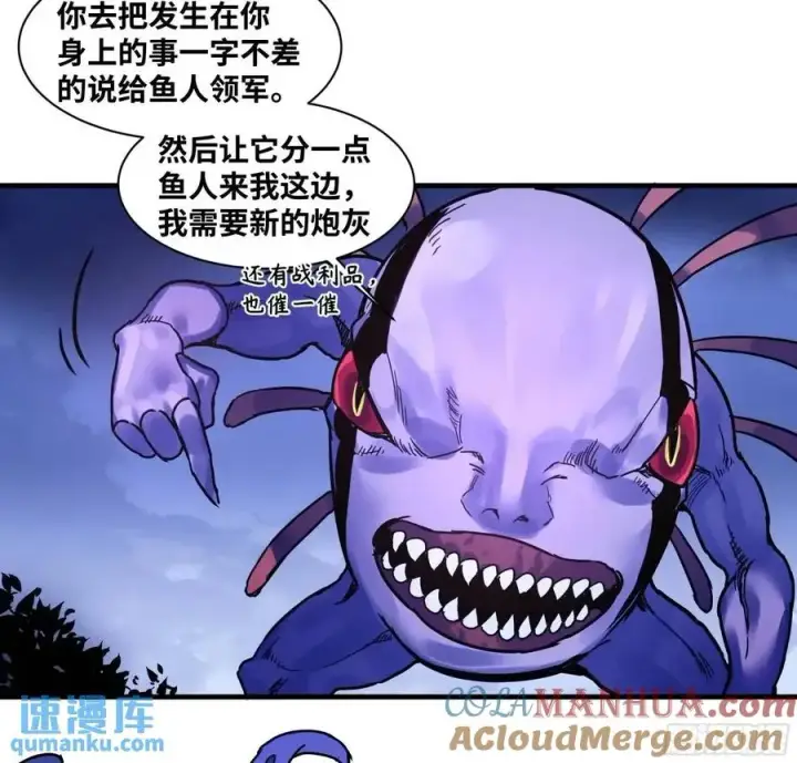 漫画《与死亡同行：从鱼人地下城开始》53 鱼人地下城翻转事件⑦第34张图