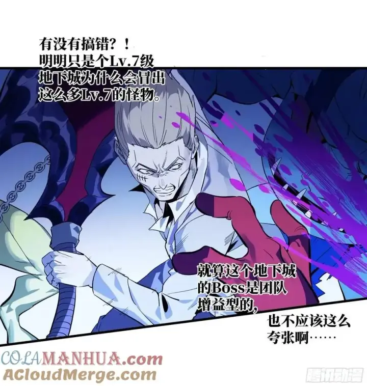 漫画《与死亡同行：从鱼人地下城开始》53 鱼人地下城翻转事件⑦第37张图