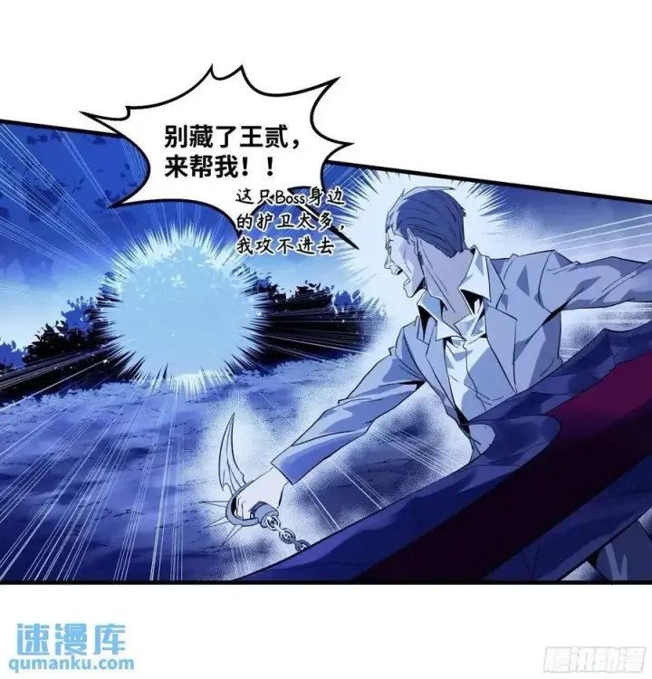 漫画《与死亡同行：从鱼人地下城开始》53 鱼人地下城翻转事件⑦第39张图