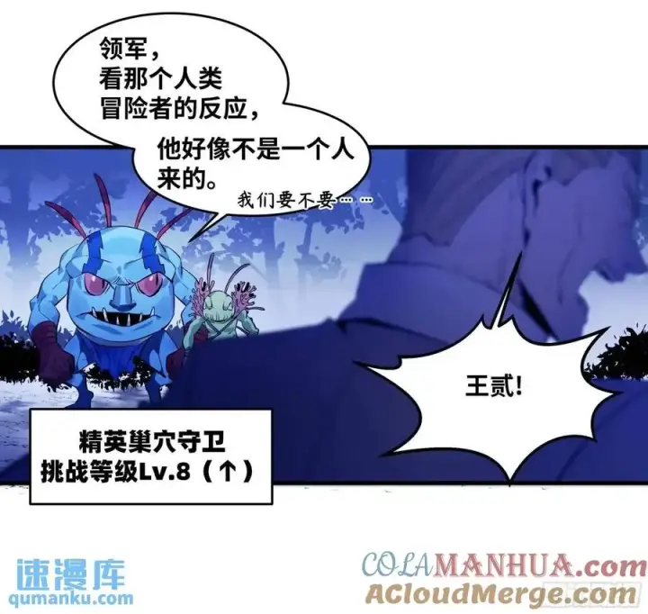漫画《与死亡同行：从鱼人地下城开始》53 鱼人地下城翻转事件⑦第40张图