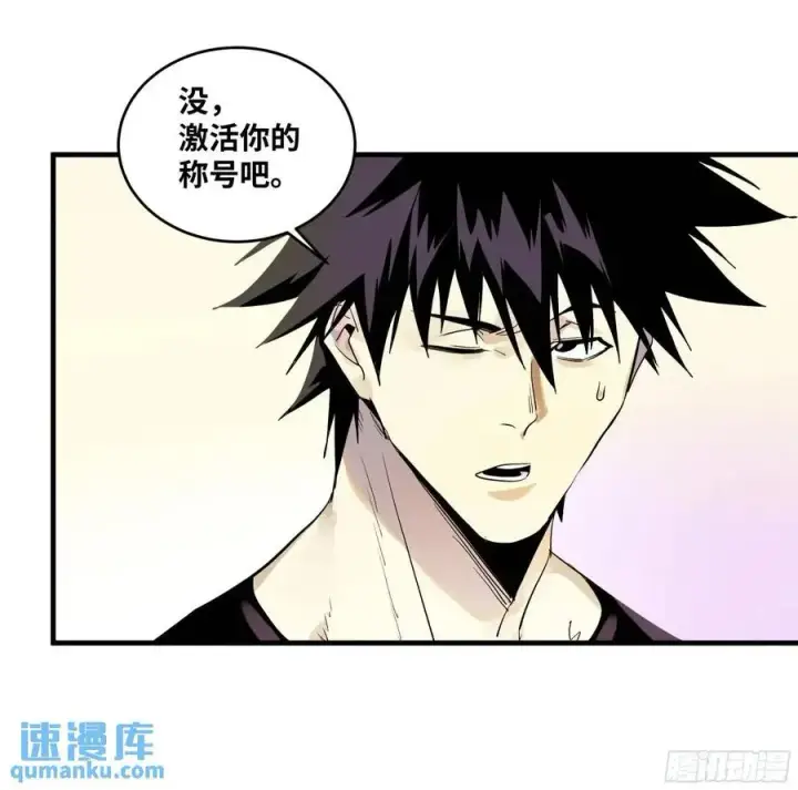 漫画《与死亡同行：从鱼人地下城开始》53 鱼人地下城翻转事件⑦第48张图