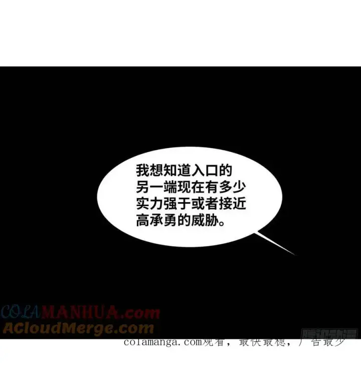漫画《与死亡同行：从鱼人地下城开始》53 鱼人地下城翻转事件⑦第49张图