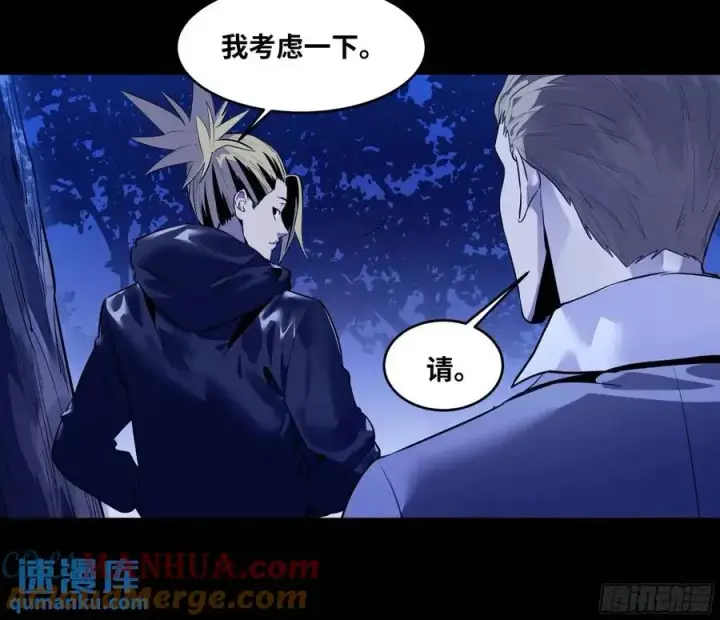 漫画《与死亡同行：从鱼人地下城开始》54 鱼人地下城翻转事件⑧第10张图