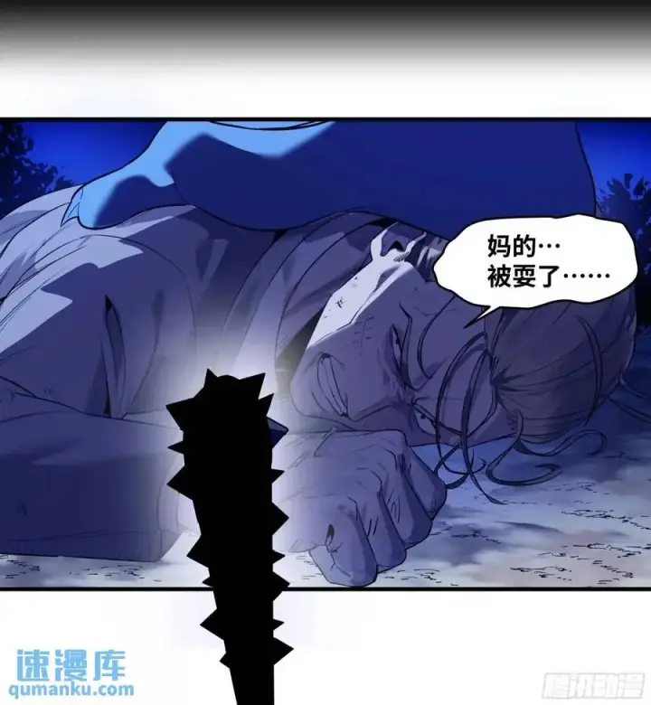 漫画《与死亡同行：从鱼人地下城开始》54 鱼人地下城翻转事件⑧第14张图
