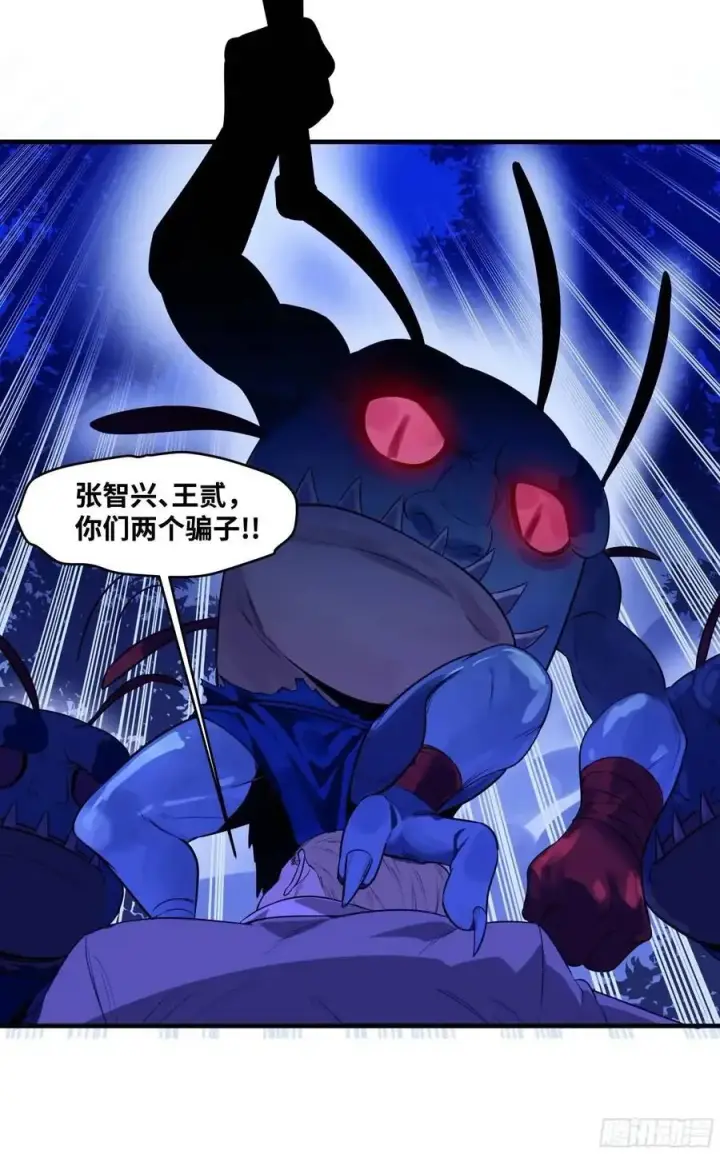 漫画《与死亡同行：从鱼人地下城开始》54 鱼人地下城翻转事件⑧第15张图