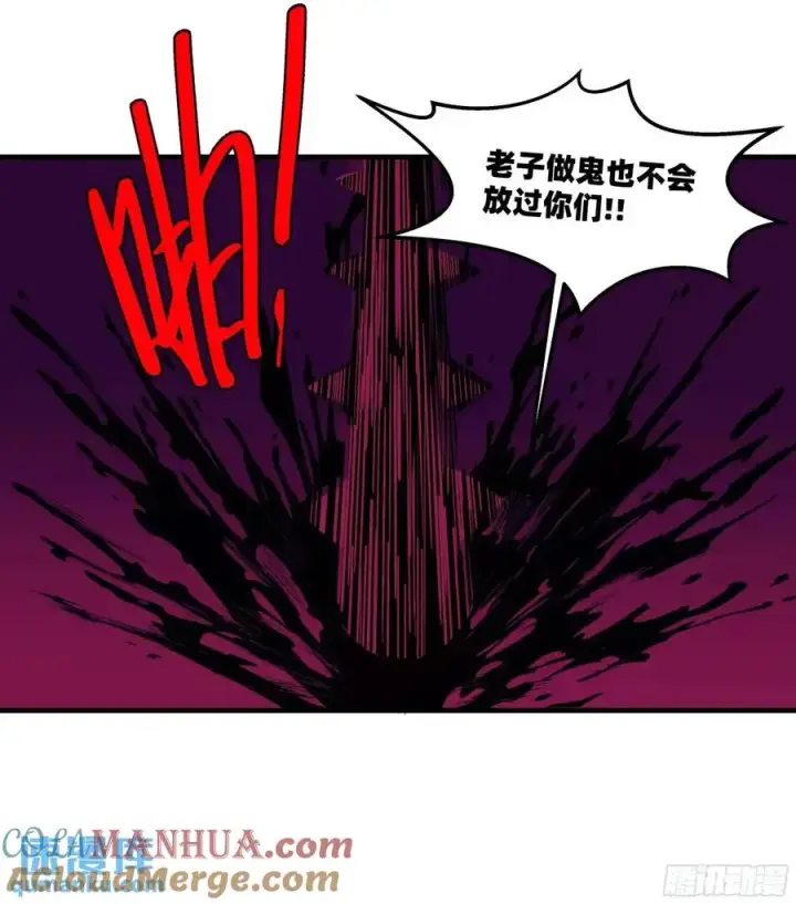 漫画《与死亡同行：从鱼人地下城开始》54 鱼人地下城翻转事件⑧第16张图