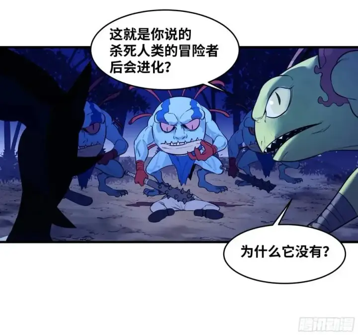 漫画《与死亡同行：从鱼人地下城开始》54 鱼人地下城翻转事件⑧第17张图