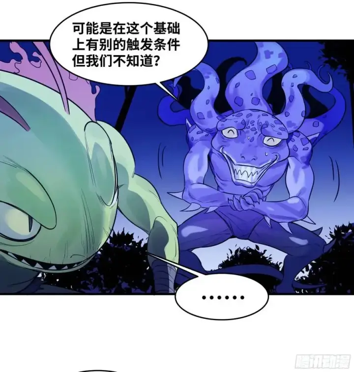 漫画《与死亡同行：从鱼人地下城开始》54 鱼人地下城翻转事件⑧第18张图