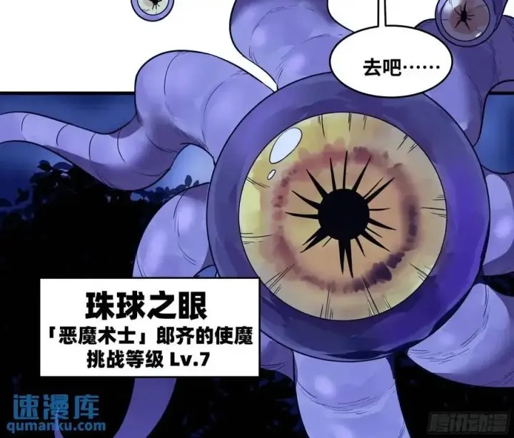 漫画《与死亡同行：从鱼人地下城开始》54 鱼人地下城翻转事件⑧第20张图