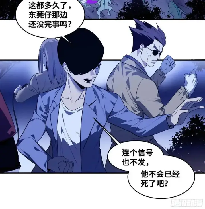 漫画《与死亡同行：从鱼人地下城开始》54 鱼人地下城翻转事件⑧第23张图