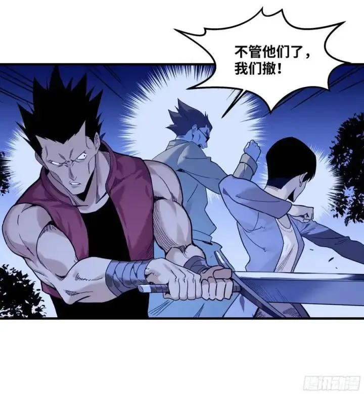 漫画《与死亡同行：从鱼人地下城开始》54 鱼人地下城翻转事件⑧第27张图