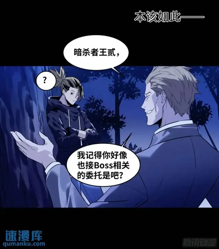 漫画《与死亡同行：从鱼人地下城开始》54 鱼人地下城翻转事件⑧第3张图